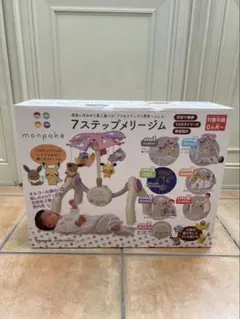 2026年最新】モンポケ メリージムの人気アイテム - メルカリ
