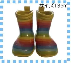 13cm レインボー柄 長靴　レインブーツ