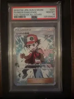 2026年最新】レッドの挑戦 sr psa10の人気アイテム - メルカリ