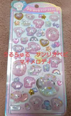 【正規品】新品　うるちゅるポップ　マイメロディ　サンリオベビー