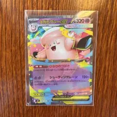 早い者勝ち‼️メガピクシーex ポケモンカード