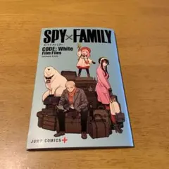 SPY×FAMILY CODE: White 映画 入場者特典