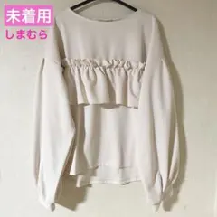 《未着用》 レディース トップス プルオーバー フリル しまむら