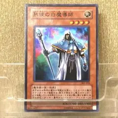 大会上位入賞　クリスタルトロフィー　遊戯王　熟練の白魔導師 大会上位入賞 クリスタルトロフィー 遊戯王 熟練の白魔導師 - メルカリ