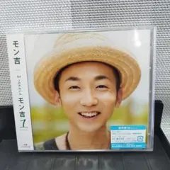モン吉 モン吉1 新品 未開封 CD アルバム 匿名配送 送料無料