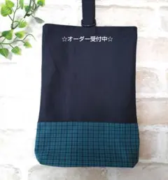 ハンドメイド＊シューズバッグ　緑チェック　入園入学ファミリアお好きな方