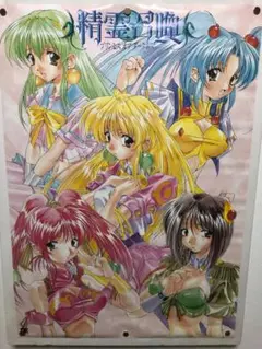 【非売品】精霊召喚 プリンセス オブ ダークネス 青山総一 B2 ポスター