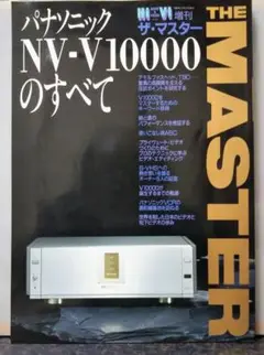 2025年最新】nv-v10000の人気アイテム - メルカリ