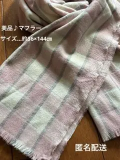 美品♪ピンク系チェック柄マフラー フリンジ付き　匿名配送