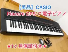 2025年最新】カシオ cps 7の人気アイテム - メルカリ