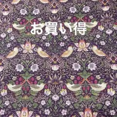 V&Aウィリアムモリスシーチング いちご泥棒 ワイン　108×1m