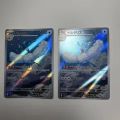 ポケモンカード チルタリスarライコウexsar 2枚セット ポケモンカード チルタリスAR ライコウex SR 2枚セット - メルカリ