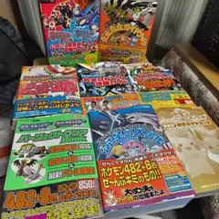 ポケットモンスター　ポケモン　攻略本 まとめ売り