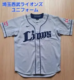 埼玉西武ライオンズ ユニフォーム ビジター Mサイズ