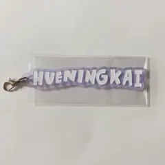 TXT 公式 TOMORROW JAPAN アクリルチャーム ヒュニンカイ