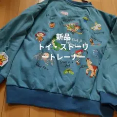 トイ・ストーリー トレーナー120新品