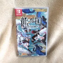 ルーンファクトリー 龍の国