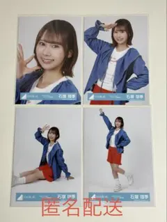 日向坂46 石塚瑶季 Kind of love ジャケット写真衣装 コンプ - メルカリ
