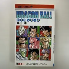 2026年最新】ドラゴンボール 41巻の人気アイテム - メルカリ