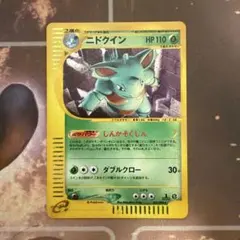 LIGHT NINETALES 50/105 やさしいキュウコン 英語版ポケモン LIGHT NINETALES 50/105 やさしいキュウコン 英語版ポケモン - メルカリ