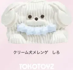 ま*ぬ様 TOKOTOYZ ぷにっこ スクイーズ メレンゲ犬 しろ - メルカリ