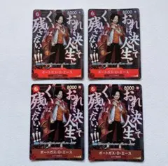 ONE PIECEカード ポートガス・D・エース 4枚 P-153 頂上の強者 - メルカリ