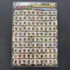 甲虫王者ムシキング 2005セカンドプラス カード一覧表 - メルカリ