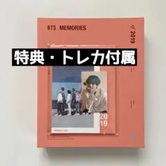bts memories 2019 特典 トレカ テヒョン テテ