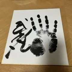 2026年最新】武蔵丸 サインの人気アイテム - メルカリ