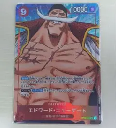 エドワード・ニューゲート ★SR 【OP02-004】