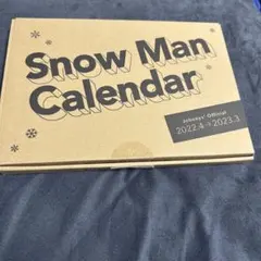 Snow Man 2022.4-2023.3 カレンダー