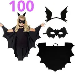 コスプレ 子供 ハロウィン 黒 100 なりきり 子供 仮装 3点 コウモリ