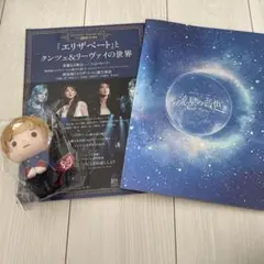 2025年最新】エリザベート 京本大我の人気アイテム - メルカリ