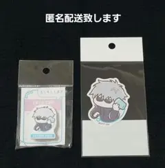 【五条悟】クリップ&ステッカー【呪術廻戦】