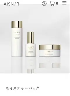 AKN/R スキンケア 3点セット