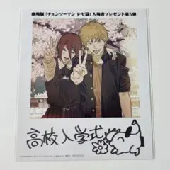 2025年最新】チェンソーマン映画特典の人気アイテム - メルカリ