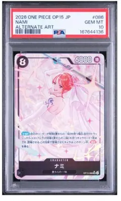 PSA10】ナミ SR-P OP15-086 神の島の冒険 ウェディング - メルカリ