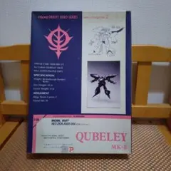 VOLKS 1/144 QUBELEY MK-II ガレージキット