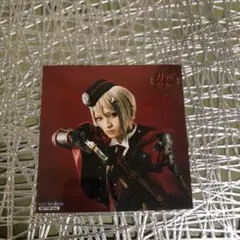 刀ミュ 壽音曲祭 アニメイト特典 ブロマイド 日向正宗