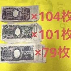 ワンピースベースショップ　ベリー札　まとめ売り