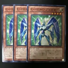 遊戯王　E HEROプリズマー　ノーマル
