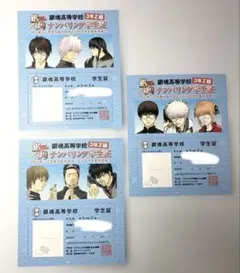 銀魂　銀魂高等学校　3年Z組　ナンバリング学生証　3種セット