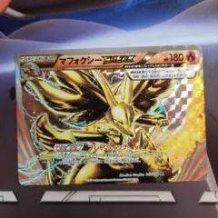 2025年最新】マフォクシーBREAKの人気アイテム - メルカリ