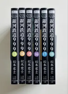 2026年最新】銀河鉄道999初版の人気アイテム - メルカリ
