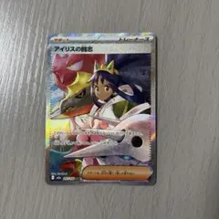 アイリスの闘志SAR ユキワラシAR×2 コダックミラー ポフィン 5枚セット