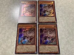 Vジャンプ10月特大号付録 遊戯王 プロモカード 教導の死徒 4枚セット