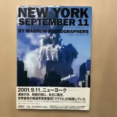 ニューヨークセプテンバー11