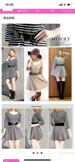 MOERY ストライプ ミニワンピース 七分袖　ベルトなしのサムネイル