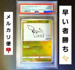 2025年最新】長場雄 ピカチュウ psa10の人気アイテム - メルカリ