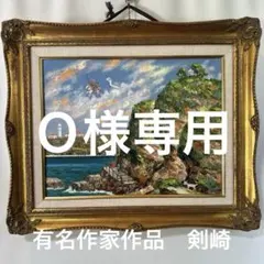 富田勝英「湖北にて」油彩 F6 額装 油絵 油画 絵画 C - メルカリ